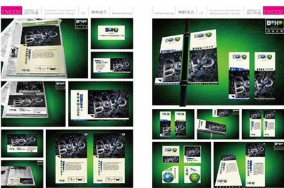 中國(guó)房地產(chǎn)廣告設(shè)計(jì)年鑒 融合創(chuàng)意與策略的策劃指南