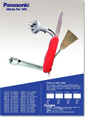 廣告策劃-廣告設計 網站的開發與維護